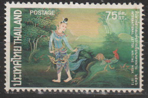 THAILAND 1973 Lotus Flowers ULH SG 746