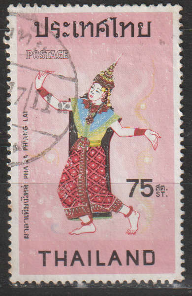THAILAND 1974 Thai Classical Dance ULH SG 795