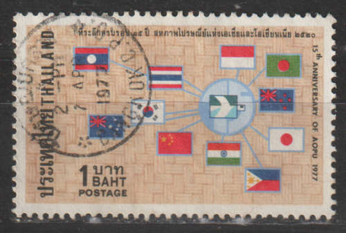 THAILAND 1977 The 15th Anniversary of Asian-Oceanic Postal Union ULH SG 923