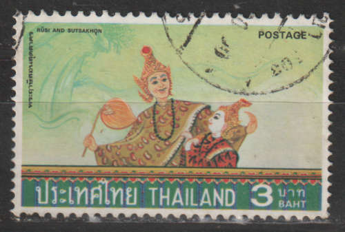 THAILAND  1977 Puppet Shows ULH SG 928