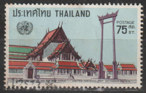THAILAND 1974 United Nations Day ULH SG 811