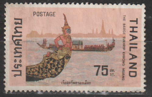 THAILAND 1975 Thai Ceremonial Barges ULH SG 868