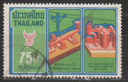 THAILAND 1975 The 100th Anniversary of Telegraph Service ULH SG 866