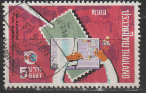 THAILAND 1975 National Stamp Exhibition `Thaipex `75` - Bangkok, Thailand ULH SG 846