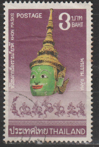 THAILAND 1975 Thai Culture - Masks ULH SG 841