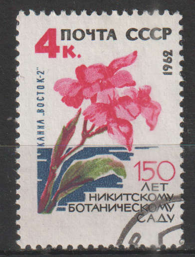 RUSSIA  1962 The 150th Anniversary of Nikitsky Botanical Gardens ULH SG 2740