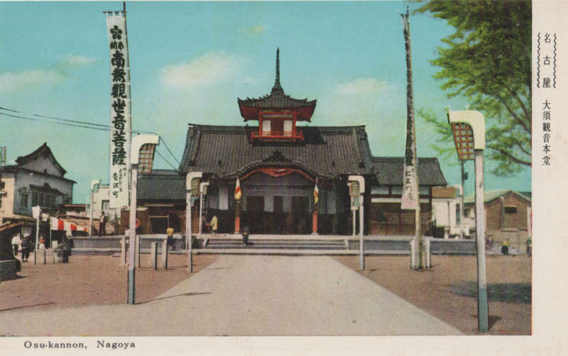 MINT POST CARD