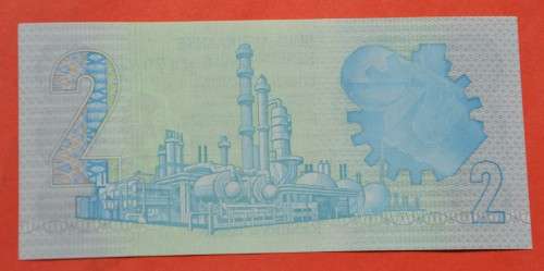 R2 1981, GPC de Kock, Second Issue - UNC (minor traces by ATM machine)