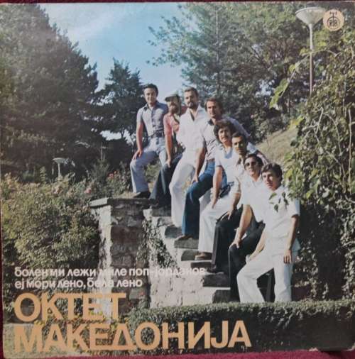 LP - Oktet MakeAohnja