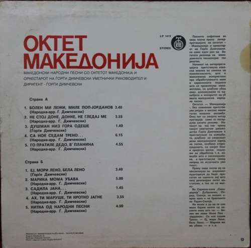 LP - Oktet MakeAohnja