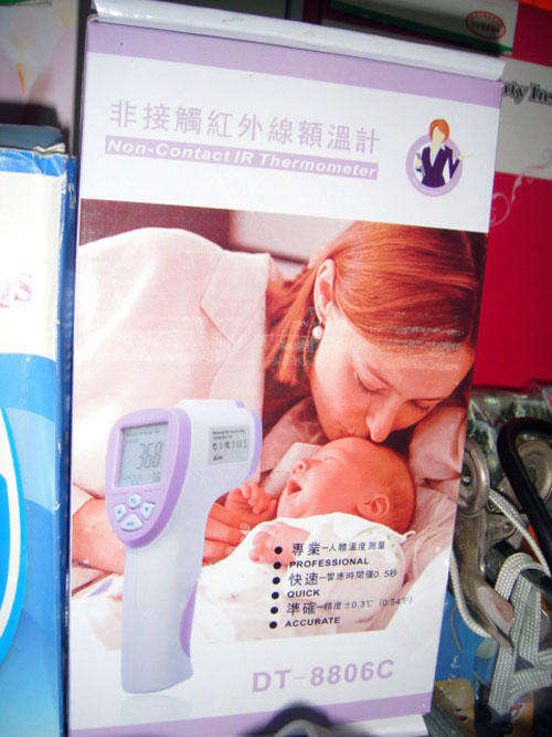 Technically Advanced Non-Contact IR Thermometer For Your Baby