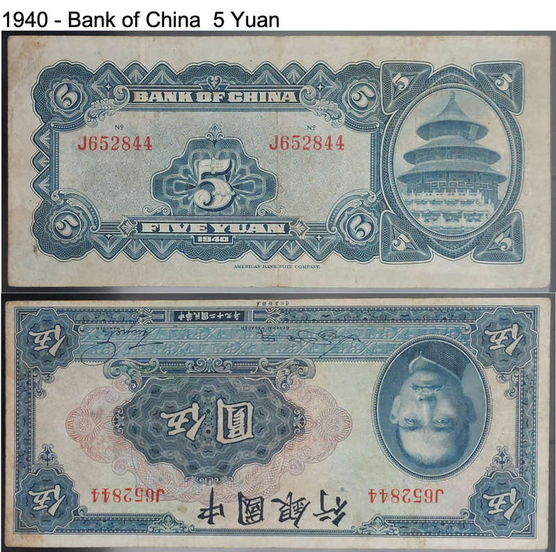 Chinese Bank Notes Circa 1930 to 1940