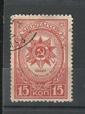 Russia. 1 Stamp. Used/hinged