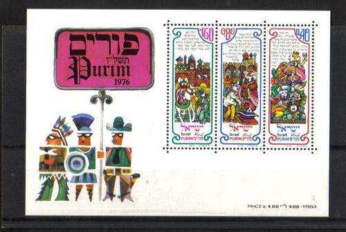 Isreal. Miniature sheet. MNH
