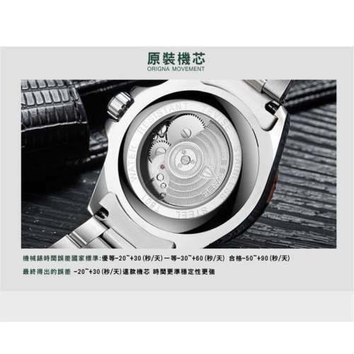 Tevise Homage automatic