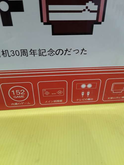 VINTAGE TV GAME(INCL.100 IN ONE GAME CARTRIDGE)