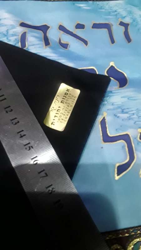 JEWISH SATIN TORAH CLOTH(WALL HANGING)FROM ISRAEL
