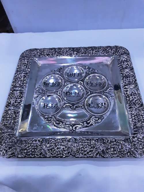 SQUARE SEDER SILVER PLATE FOR PASSOVER (30 X 30CM)GRAPE EMBOSSED