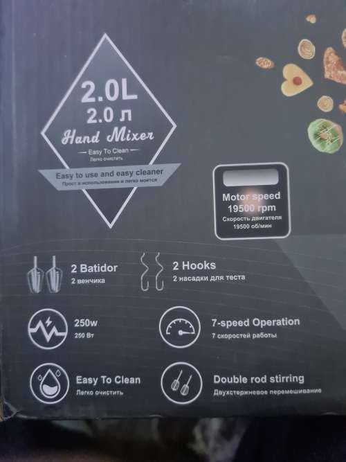 2.0 L ELECTRIC MIXER