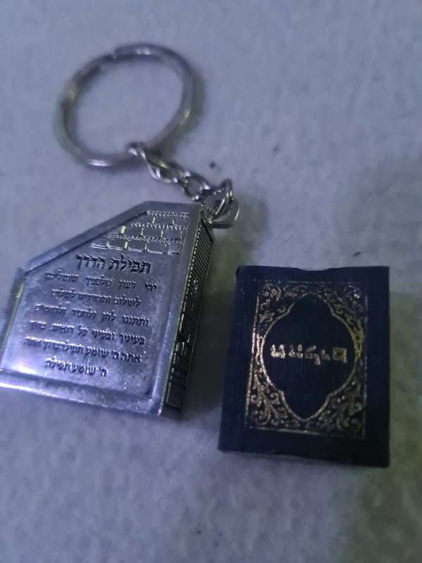 JERUSALEM KEYCHAIN WITH BOOK OF PSALM