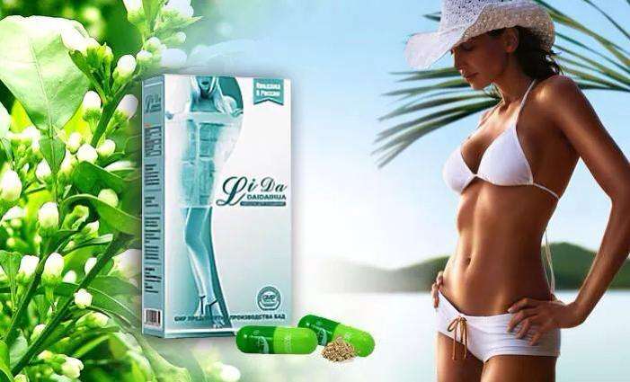 Works FAST!! Lida Daidaihua slimming capsules