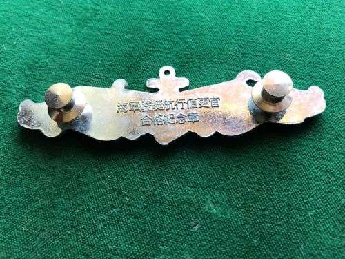 TAIWAN NAVY ENGINEERING OFFICERS WARFARE BADGE- 2 LUGS