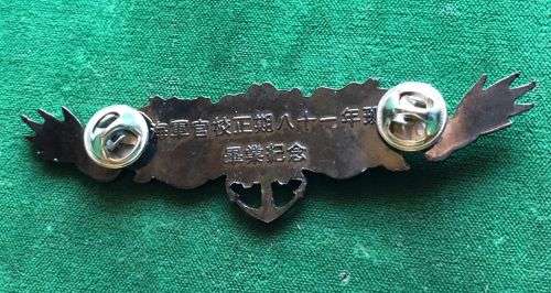 TAIWAN NAVY OFFICERS BADGE- FULL SIZE- 2 LUGS