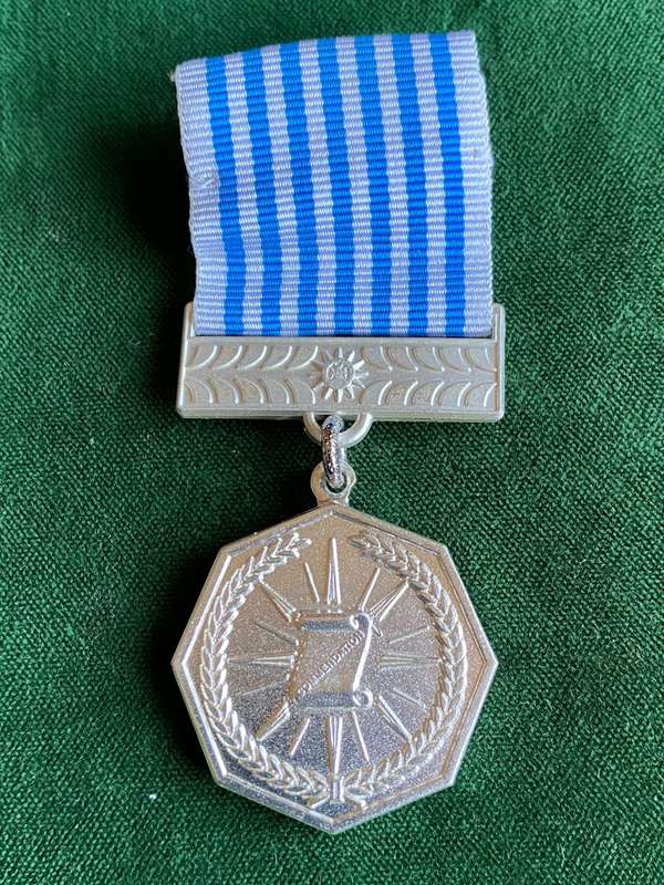 FULL SIZE NAMIBIAN POLICE COMMENDATION MEDAL (2003) FOR SPECIAL SERVICE OF HIGH ORDER-NUBERED 0001
