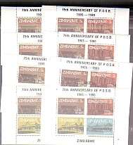 ZIMBABWE-8 mini sheets cancelled on day of issue