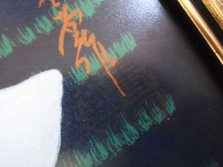 AMAZING!! SIGNED CHINESE LITHOGRAPH OF GEESE 540 X 380mm  WOW!!