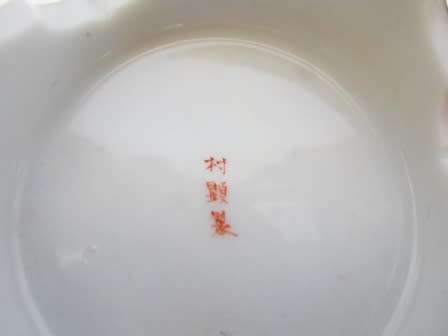 SUPER RARE!! 19TH CENTURY MINIATURE JAPANESE IMPERIAL SATSUMA TEA POT CIRCA 1890's VALUE R3950