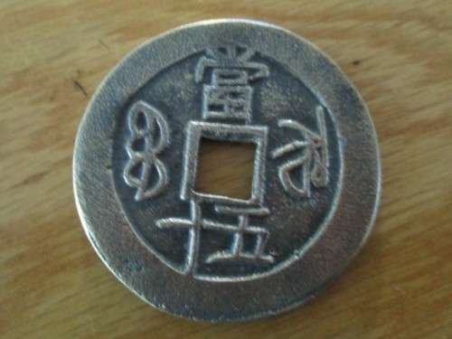 THREE VINTAGE CHINESE? BALINESE? COINS
