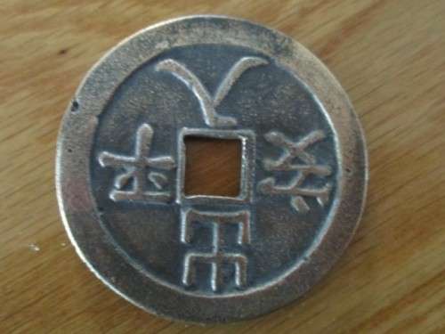 THREE VINTAGE CHINESE? BALINESE? COINS