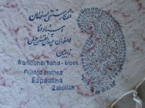 VINTAGE HAND BLOCKED PRINTED (NATURAL DYED) PERSIAN GHALAMKAR TABLE CLOTH/THROW - SIGNED