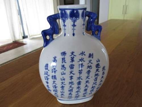 A LARGE BLUE AND WHITE CHINESE VASE WITH CALIGRAPHY (WITH DAMAGE)