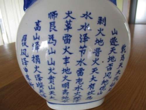 A LARGE BLUE AND WHITE CHINESE VASE WITH CALIGRAPHY (WITH DAMAGE)