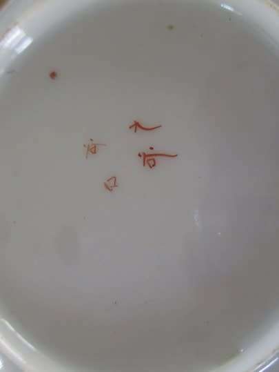 PAPER THIN AND DELICATE - SET OF FOUR SMALL VINTAGE/ANTIQUE ORIENTAL CUPS & SAUCERS - SIGNED