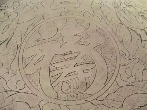 VINTAGE CHINESE FOOTED FRUIT BOWL WITH ENGRAVED SYMBOLS AND TWO DRAGONS WITH FIRE BALL - BRASS