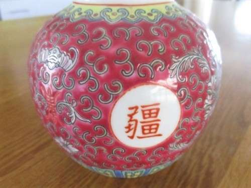 PRETTY CHINESE GINGER JAR (NO LID)