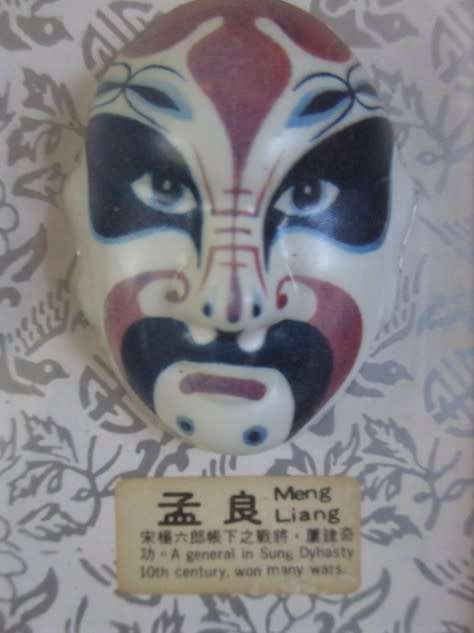 A VINTAGE BOXED FRAME DEPICTING VARIOUS FACIAL MASKS/CHARACTERS IN CHINESE OPERA