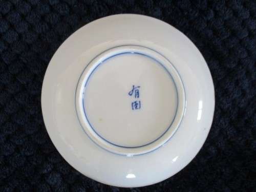 A BLUE AND WHITE ORIENTAL PIN DISH - SIGNED