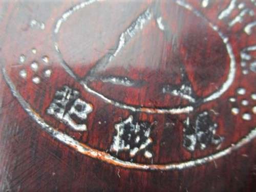 VINTAGE CHINESE WOODEN BOX WITH DETAILED BRASS OVERLAY AND TURTLE LATCH - MARK AND SIGNATURE ON BASE