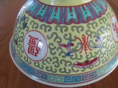 LOVELY BATCH OF VINTAGE 1980`s YELLOW ZHONGGUO JINGDEZHEN BOWLS AND LADLE