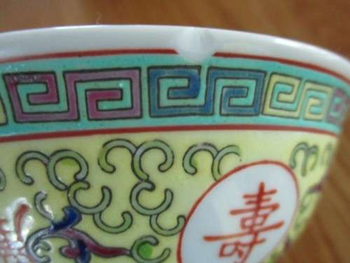 LOVELY BATCH OF VINTAGE 1980`s YELLOW ZHONGGUO JINGDEZHEN BOWLS AND LADLE