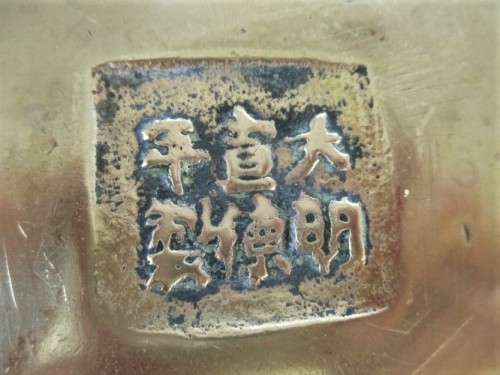 VINTAGE LARGE, HEAVY (1.7Kg) CHINESE BRASS BOWL WITH TWO DRAGONS CHASING A FLAMING PEARL - SIGNED
