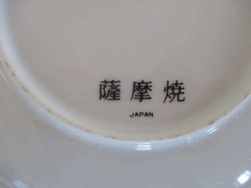 BEAUTIFUL JAPANESE PLATE - SIGNED