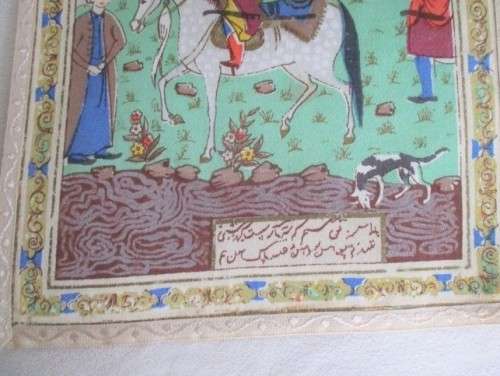 A RARE AND UNUSUAL VINTAGE/ANTIQUE PERSIAN HAND DYED AND BLOCKED PERSIAN `PAINTING` ON CLOTH