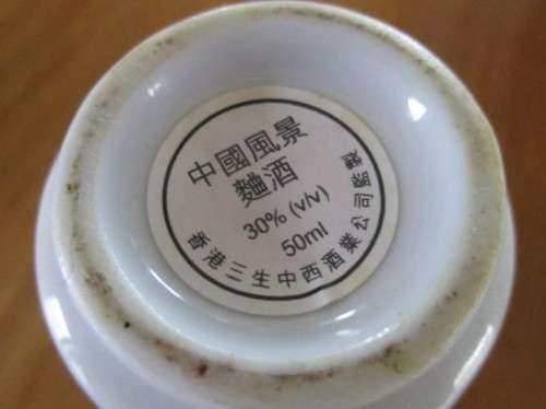 THREE MINIATURE PORCELAIN RICE WINE BOTTLES - STILL SEALED - SAM SENG WINE CO,. HONG KONG