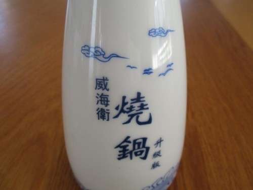 ATTRACTIVE BLUE AND WHITE LIDDED SAKI DECANTER - SIGNED