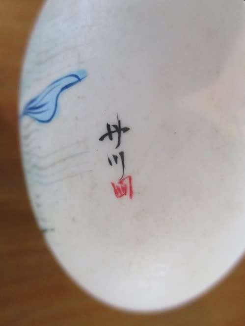 SO DELICATE AND UNIQUE!  VINTAGE 1970`s HAND PAINTED GEISHA ON GENUINE EGG SHELL WITH STAND - SIGNED